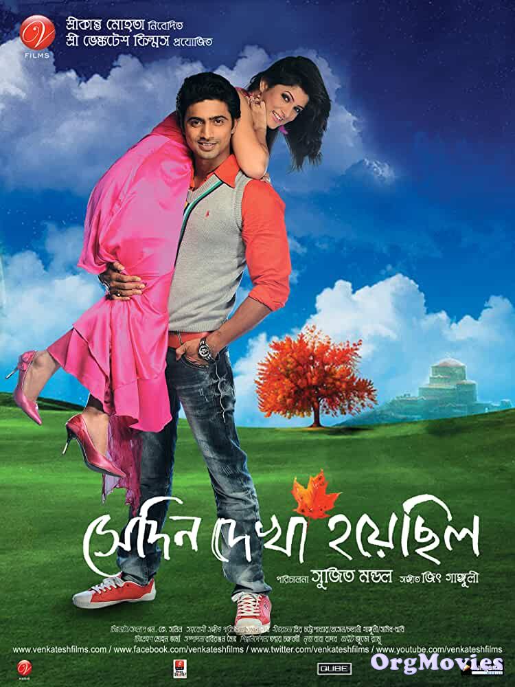 Shedin Dekha Hoyechilo 2010 HDRip Bengali Movie