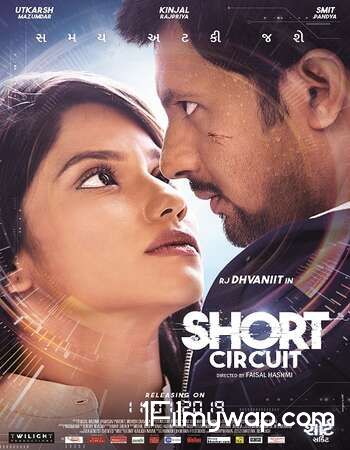 Short Circuit 2019 Gujrati Movie