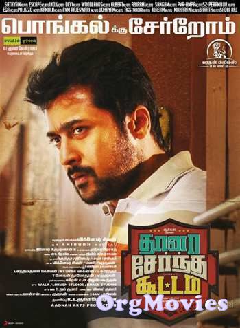 Surya ki Gang 2018 Hindi Dubbed Full Movie