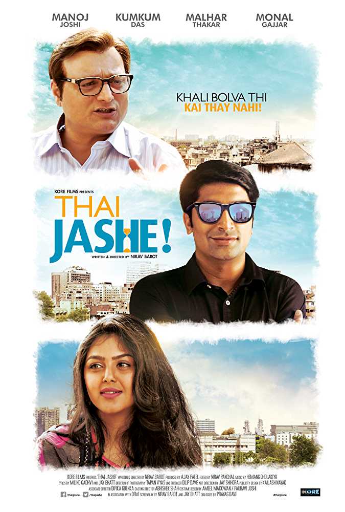 Thai Jashe 2016 Full Movie