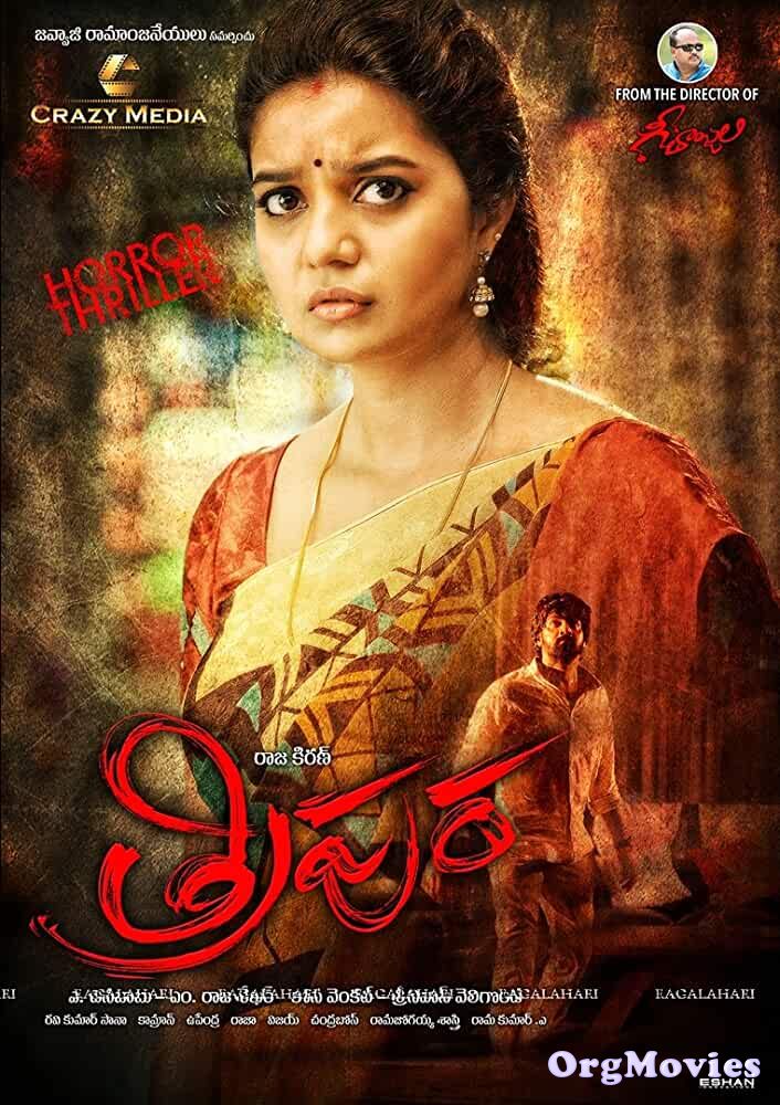 Tripura 2015 Hindi Dubbed Full Movie