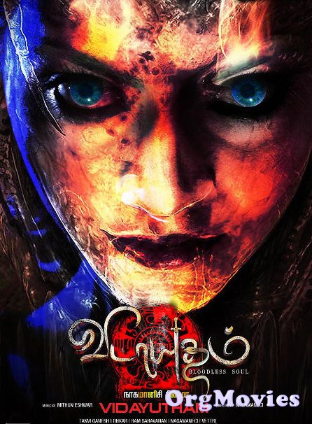 Vidayutham 2019 Hindi Dubbed Full Movie