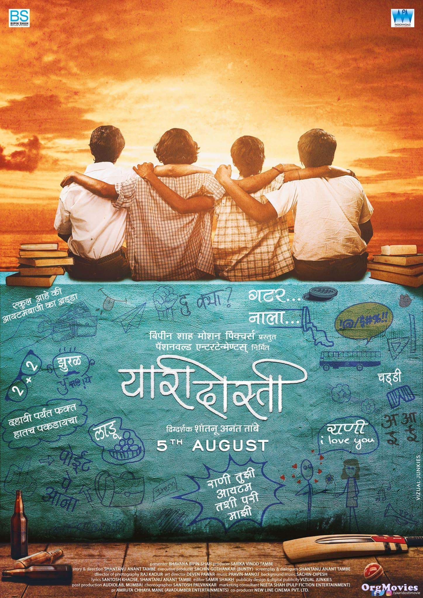 Yaari Dosti 2016 Marathi Full Movie